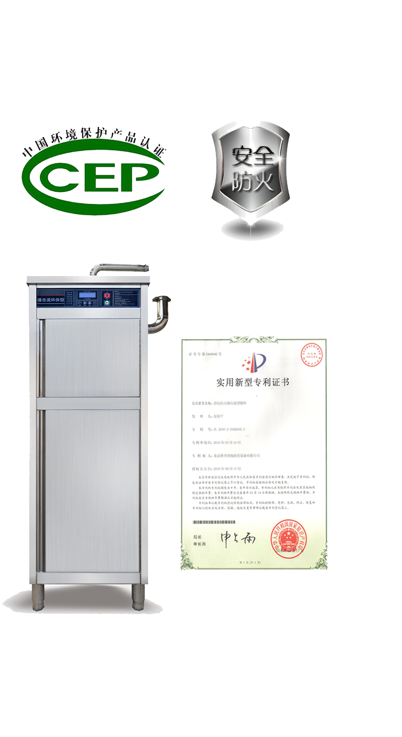 新興榮福撞擊流煙罩：http://www.cqzq-led.com/Product/view/id/101.html